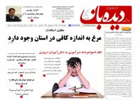 روزنامه شماره 687