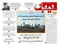 روزنامه شماره 689