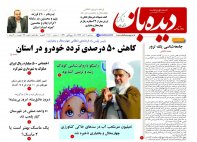 روزنامه شماره 692