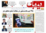 روزنامه شماره 693