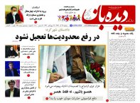 روزنامه شماره 694