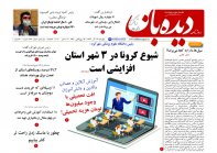 روزنامه شماره 699