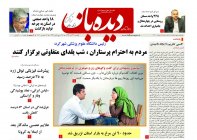 روزنامه شماره 702