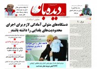 روزنامه شماره 705