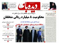 روزنامه شماره 706