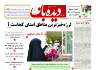 روزنامه شماره 709