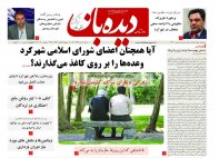 روزنامه شماره 713