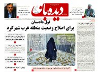 روزنامه شماره 714