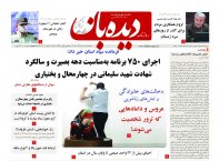 روزنامه شماره 715