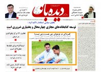 روزنامه شماره  717