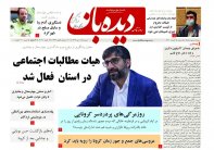 روزنامه شماره  721