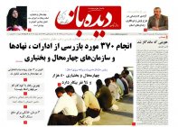 روزنامه شماره  722