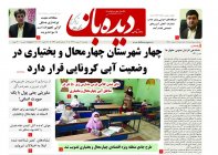 روزنامه شماره 735