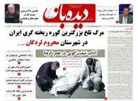 روزنامه شماره 738