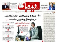 روزنامه شماره 751