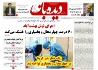 روزنامه شماره 753