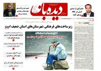 روزنامه شماره 754