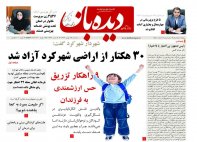 روزنامه شماره 755
