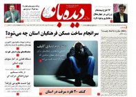 روزنامه شماره 756
