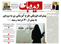 روزنامه شماره 757