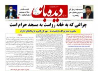 روزنامه شماره 758
