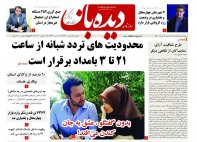 روزنامه شماره 759