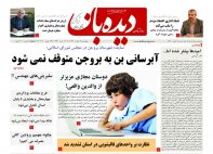 روزنامه شماره 762