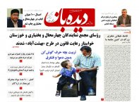 روزنامه شماره 765