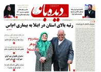 روزنامه شماره 768