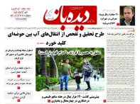 روزنامه شماره 767