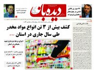 روزنامه شماره 769