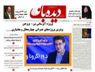 روزنامه شماره 772