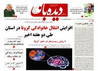 روزنامه شماره  775