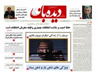 روزنامه شماره  776