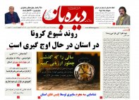 روزنامه شماره  778