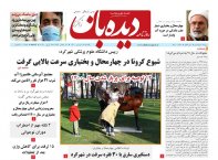 روزنامه شماره 780
