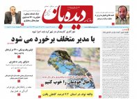 روزنامه شماره 782