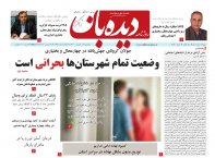 روزنامه شماره 784