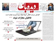 روزنامه شماره 785