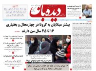 روزنامه شماره 786