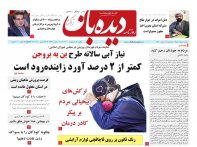 روزنامه شماره 798