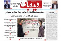 روزنامه شماره 800