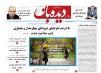 روزنامه شماره 804