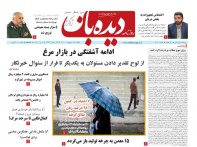 روزنامه شماره  809