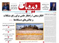 روزنامه شماره  810
