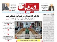 روزنامه شماره  812