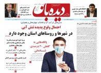 روزنامه شماره  813
