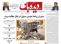 روزنامه شماره  816