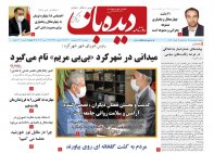 روزنامه شماره  817