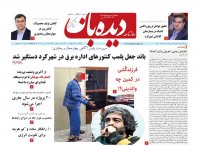 روزنامه شماره  818